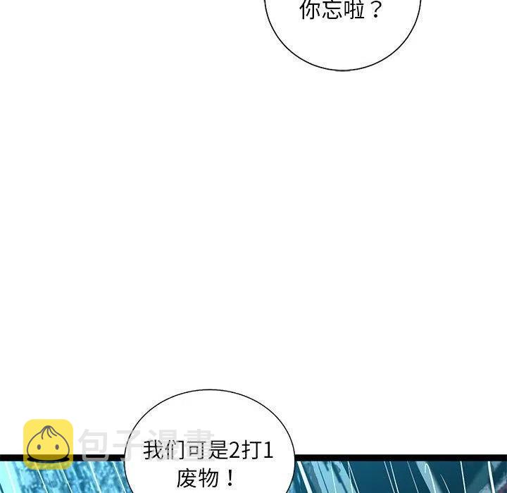 复仇之路漫画,452图