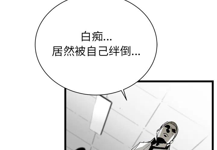 复仇之路完整解说漫画,23图