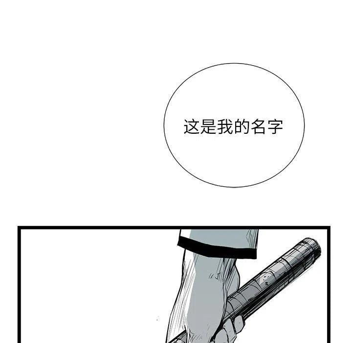 复仇之路漫画,204图