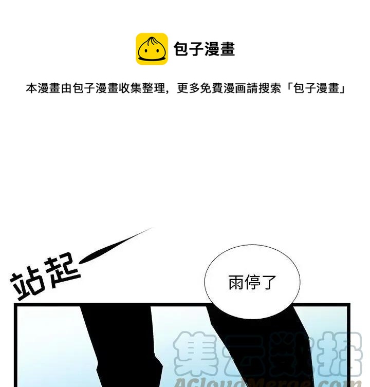 复仇之路下载漫画,541图
