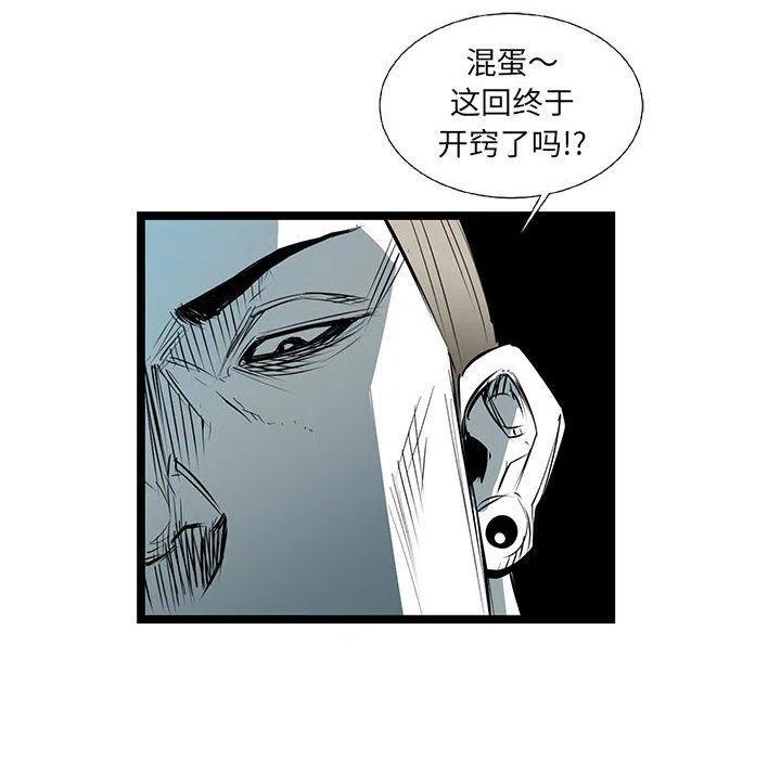 复仇之路漫画,644图