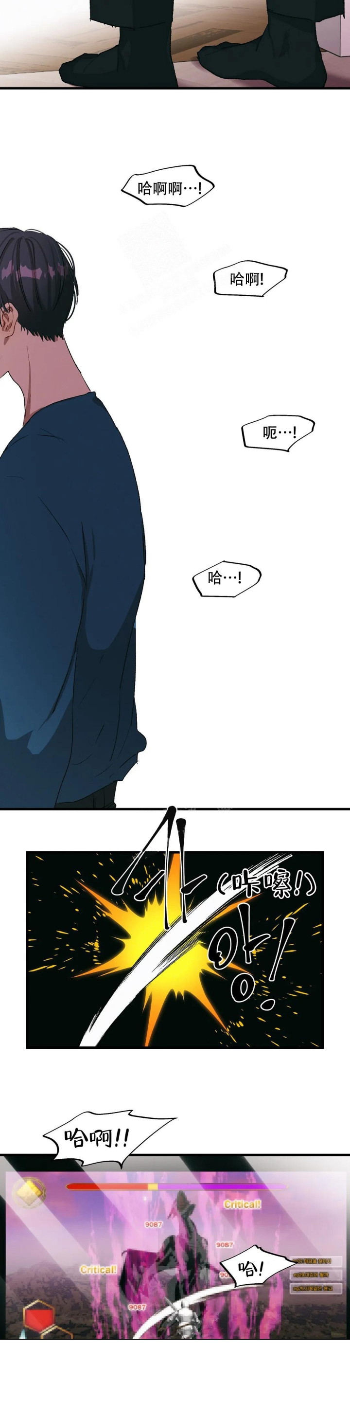 华师版九年级上册数学电子版教材漫画,第14话5图