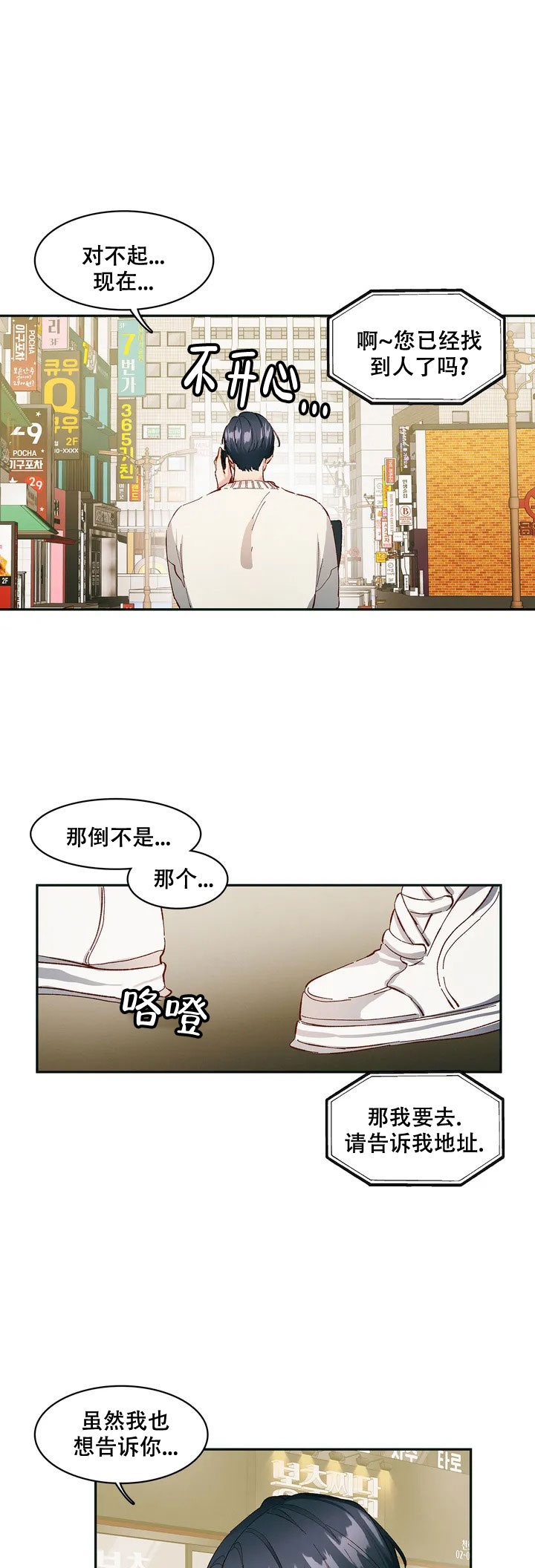 华师版数学八年级上课件免费下载漫画,第2话1图