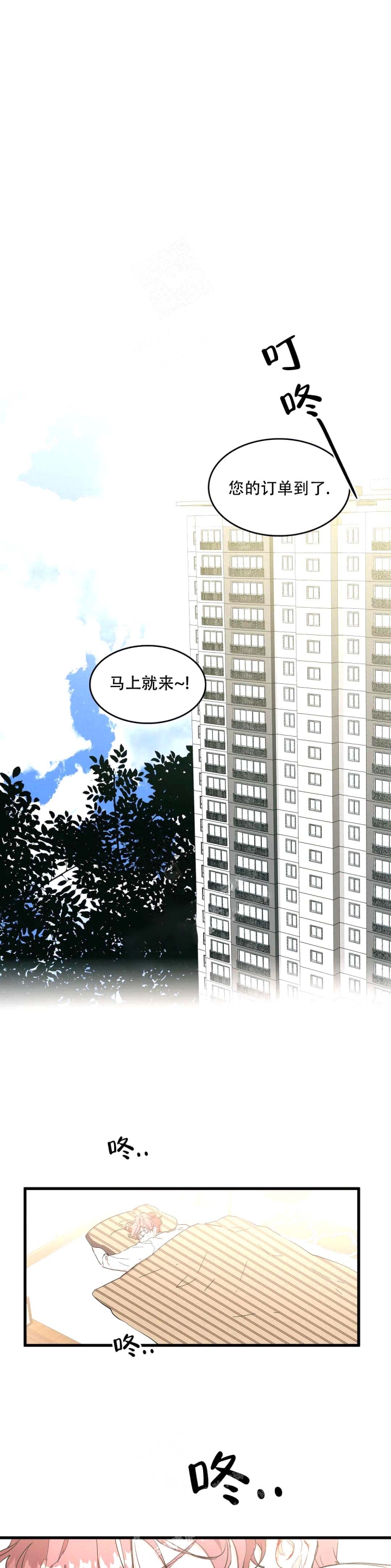 花式女友陪伴漫画,第7话1图