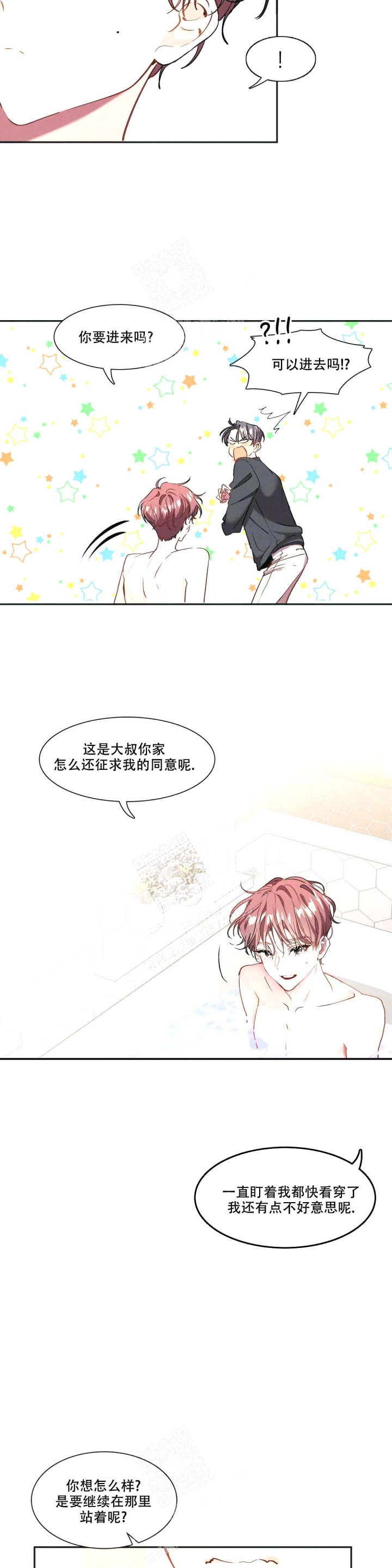 华师版八下数学教学工作计划漫画,第4话4图
