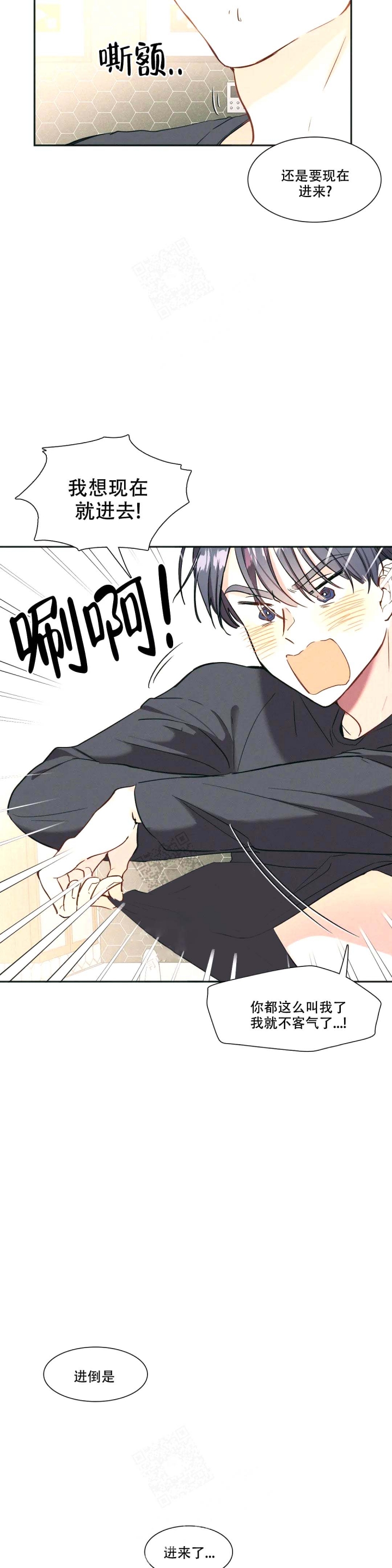 华师版八下数学教学工作计划漫画,第4话5图