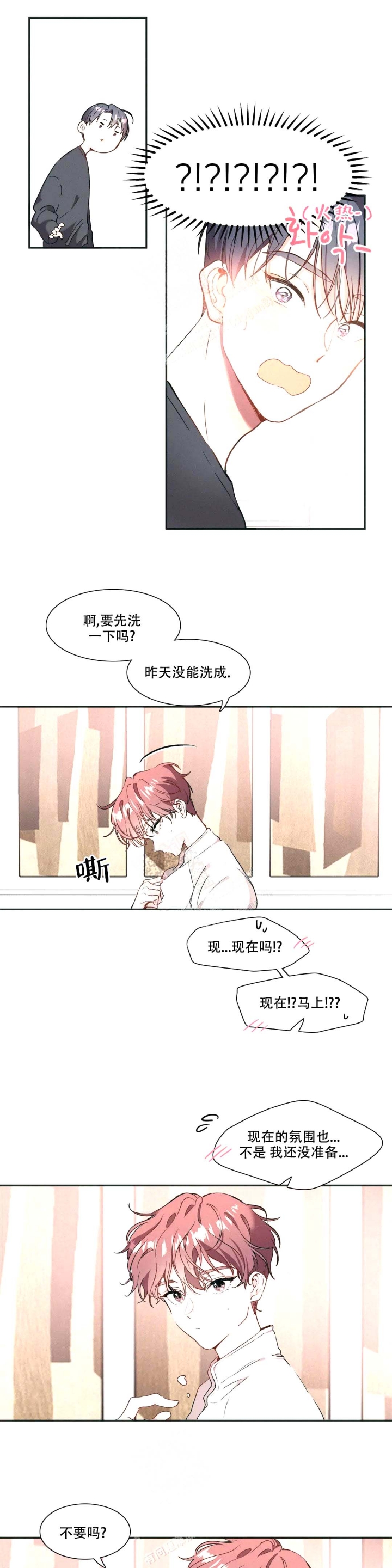 华师版八下数学教学工作计划漫画,第4话1图
