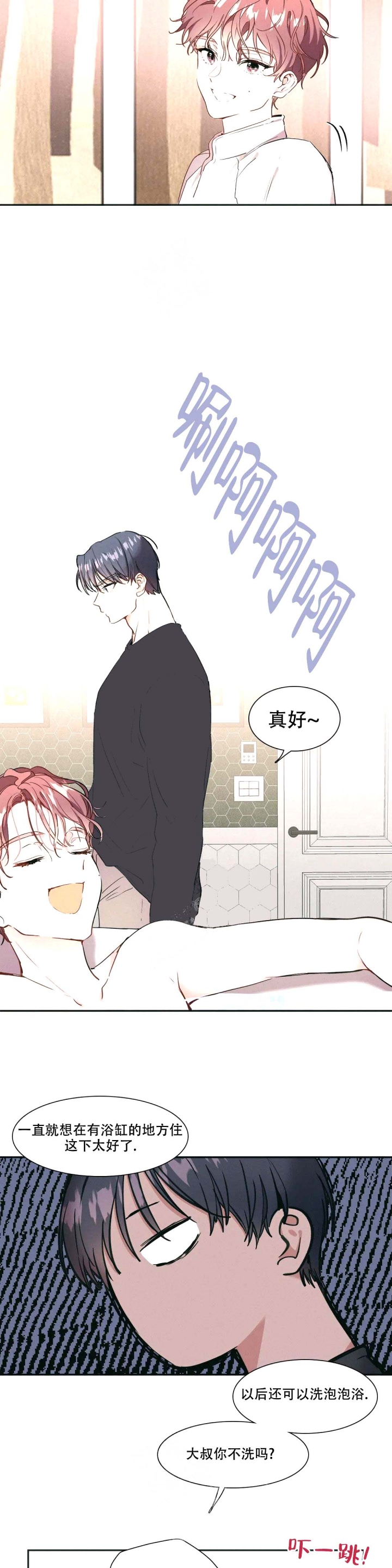 华师版八下数学教学工作计划漫画,第4话2图