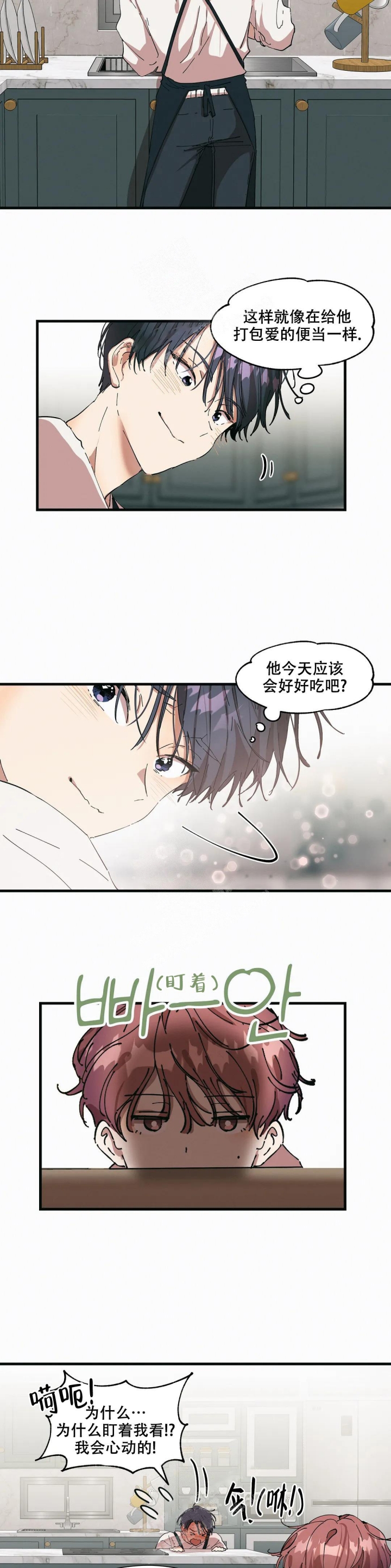 华师版九年级上册数学电子版教材漫画,第23话5图