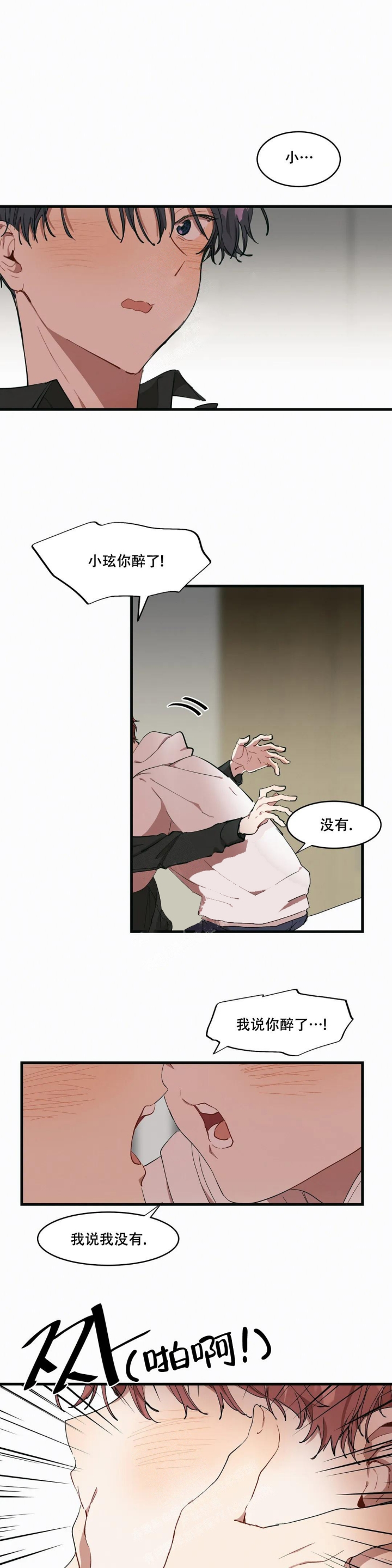 高级伴侣漫画,第19话1图