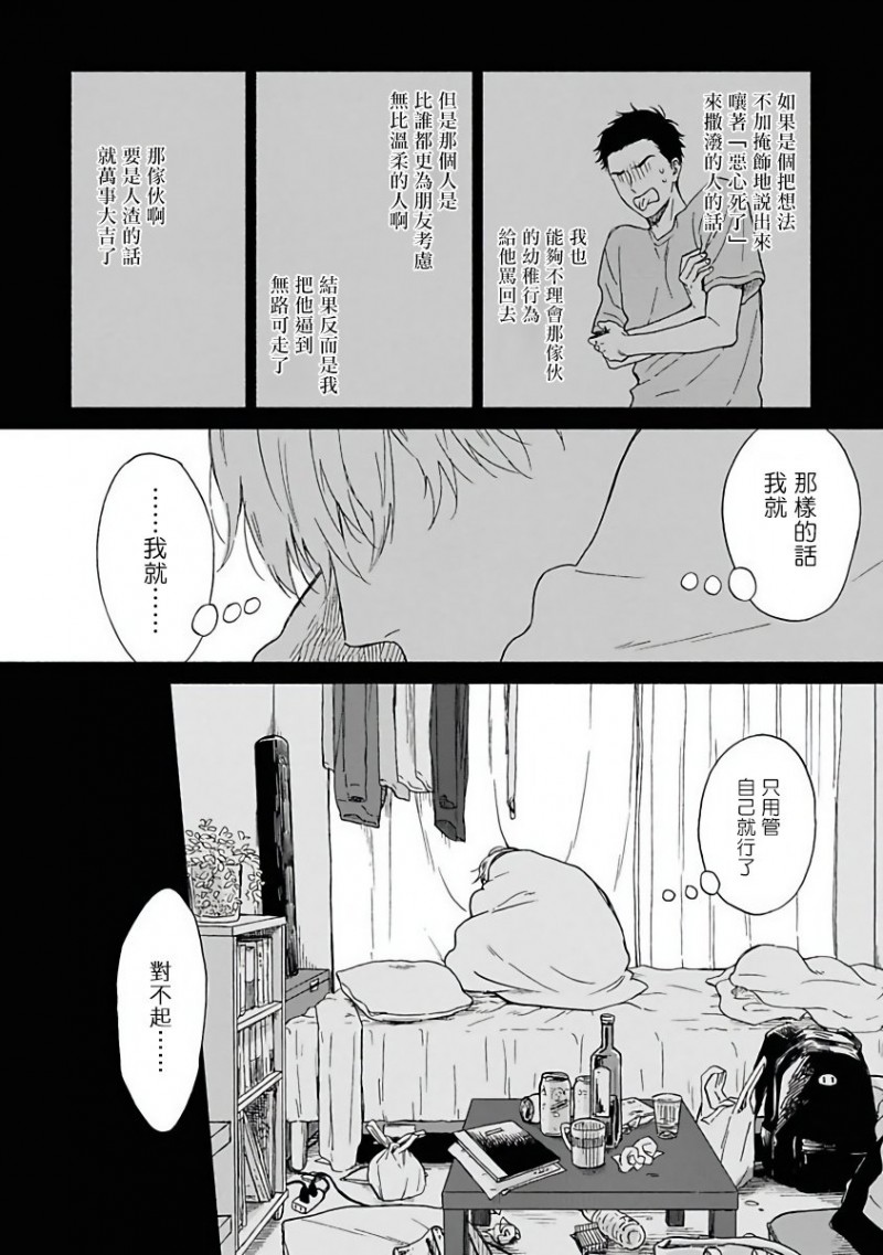 第4话2