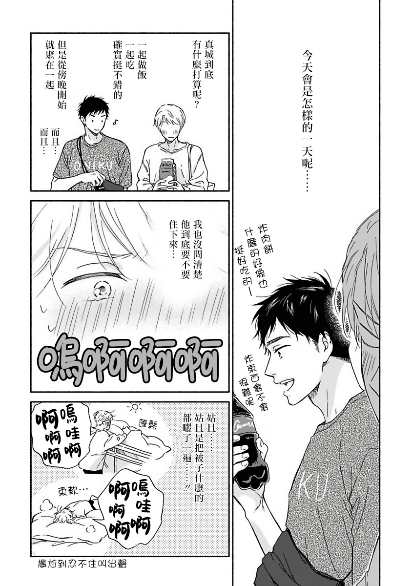 第9话1