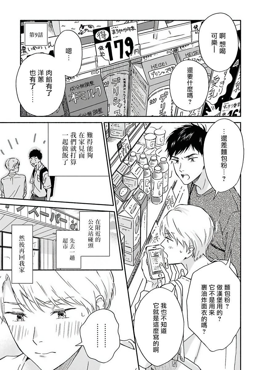 第9话0