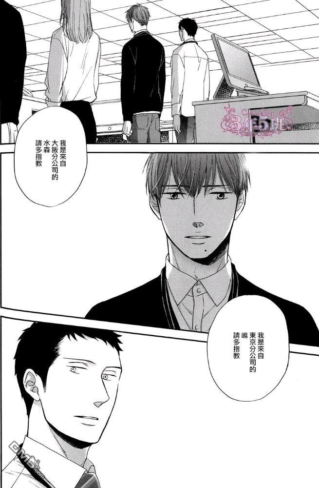 外传：gives 无论如何也不想触碰2