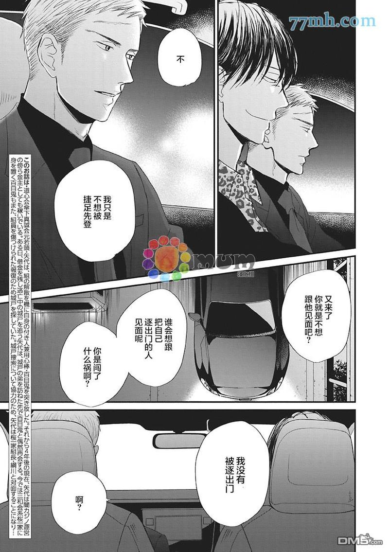 第42话3