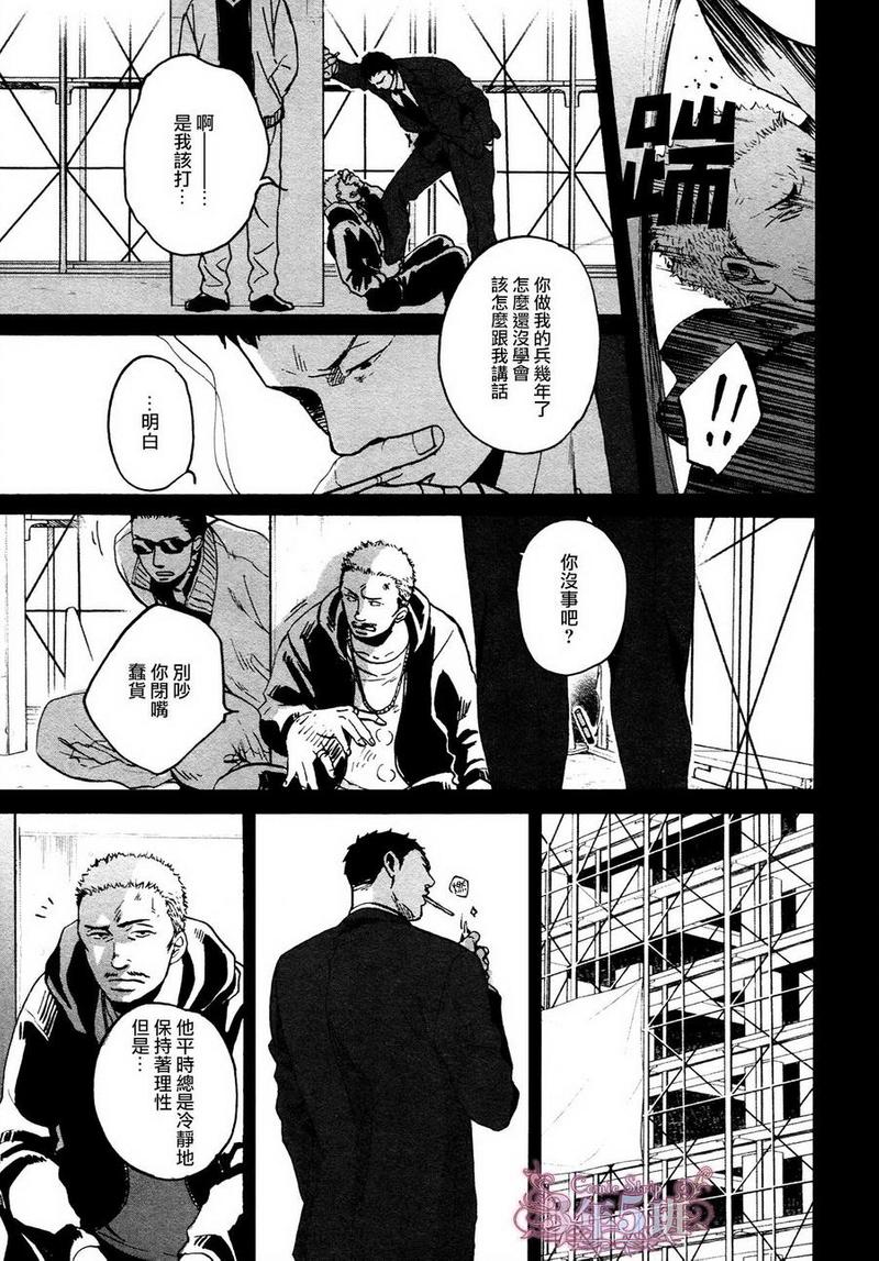 鸣鸟不飞乌云密布动漫樱花未删减漫画,第20话3图
