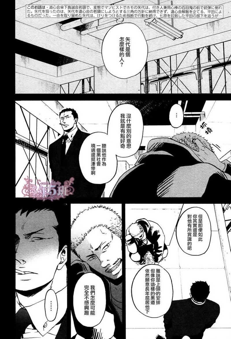 鸣鸟不飞乌云密布动漫樱花未删减漫画,第20话2图