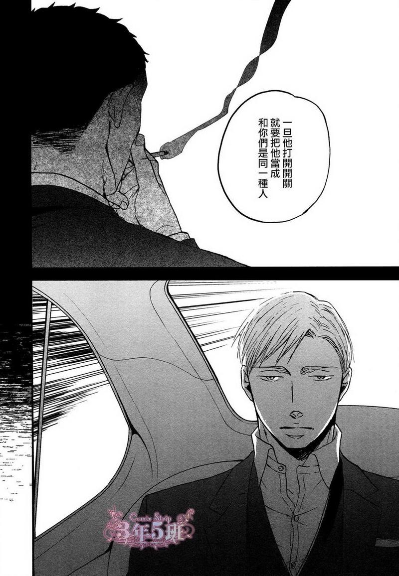鸣鸟不飞乌云密布动漫樱花未删减漫画,第20话4图