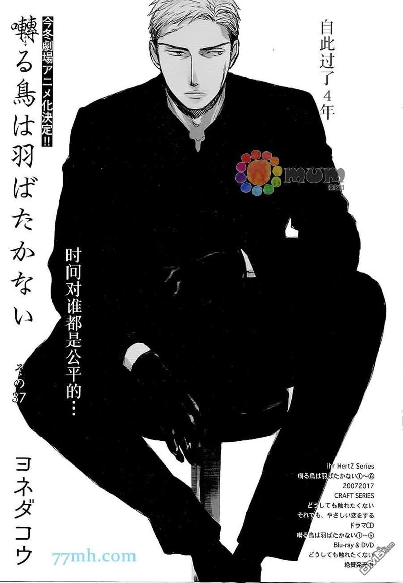 第37话4