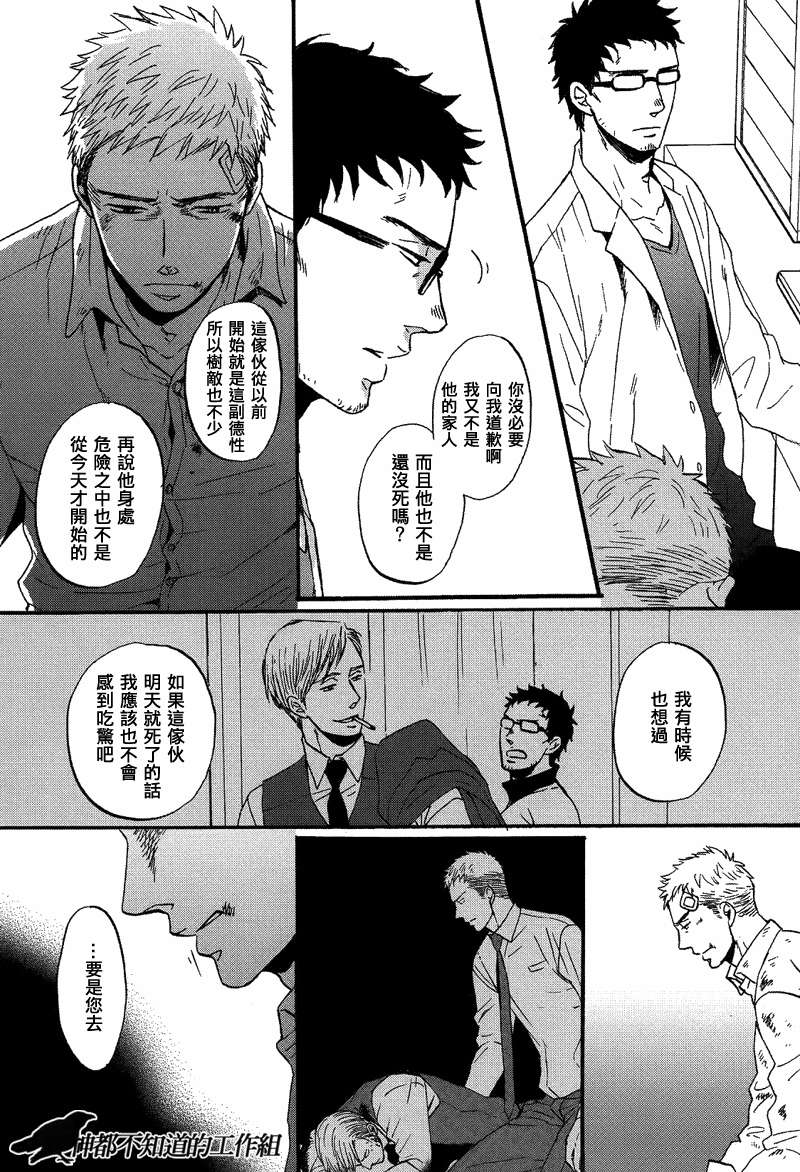 第9话3
