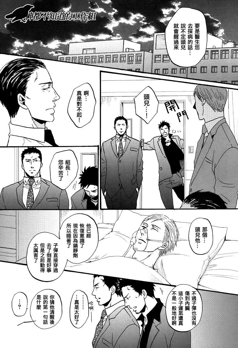 第9话4