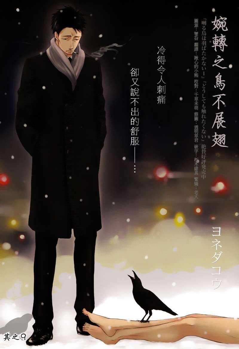 第9话1