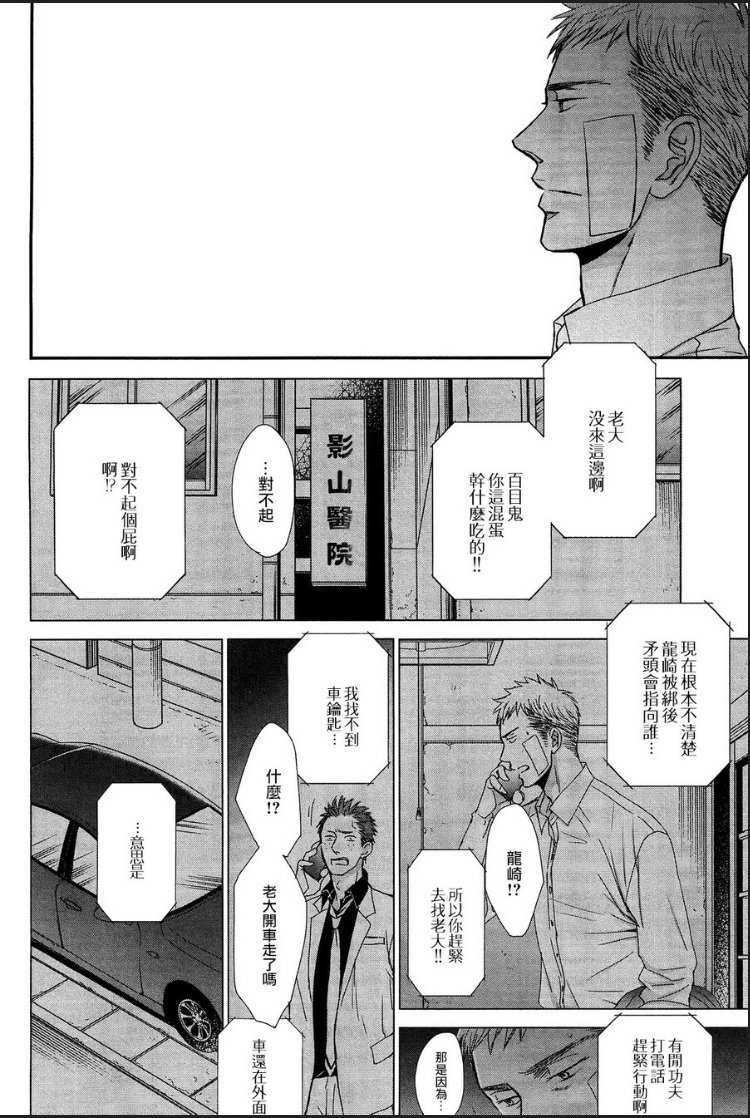 第29话3