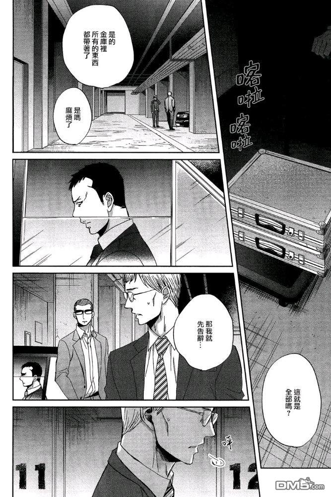第32话3