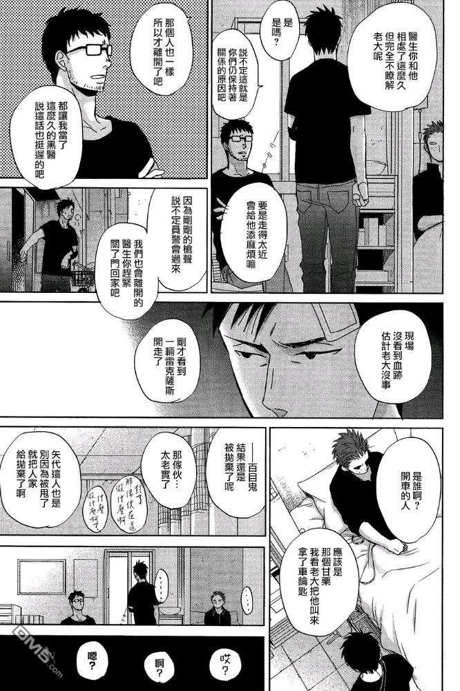 第32话2