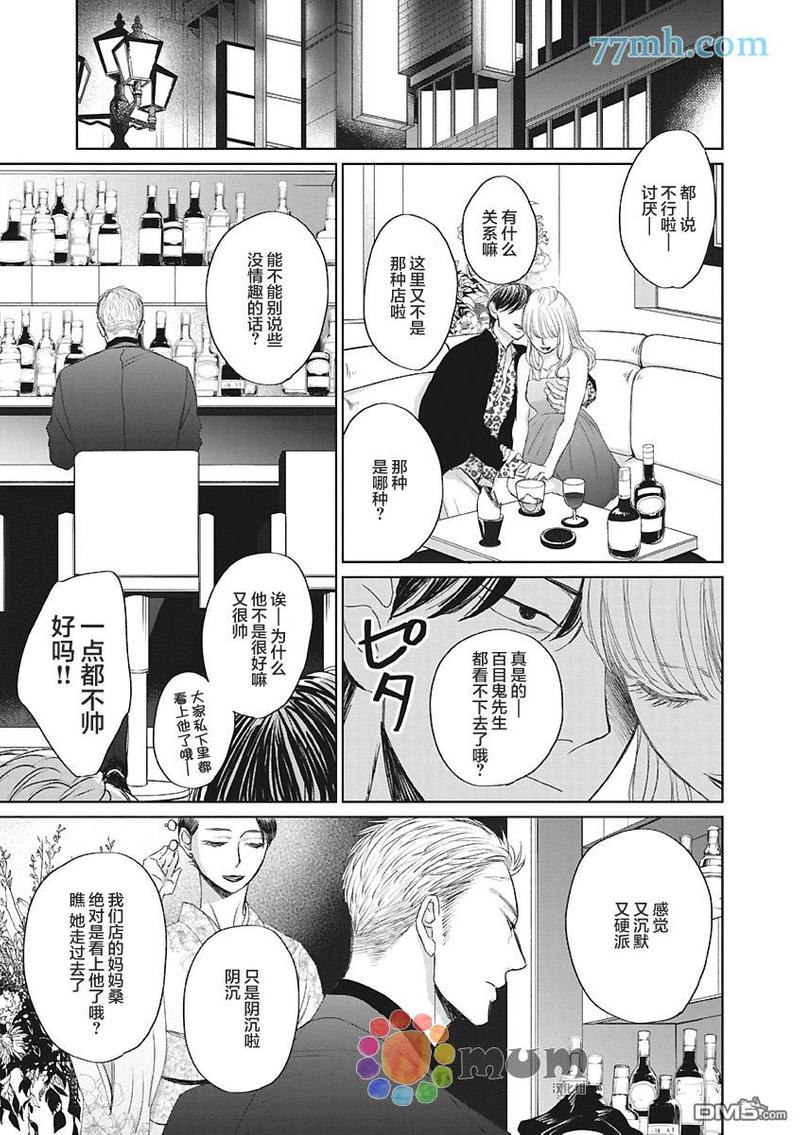 第38话4