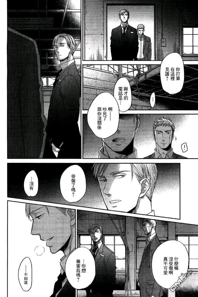 鸣鸟不飞乌云密布动漫樱花未删减漫画,第33话4图