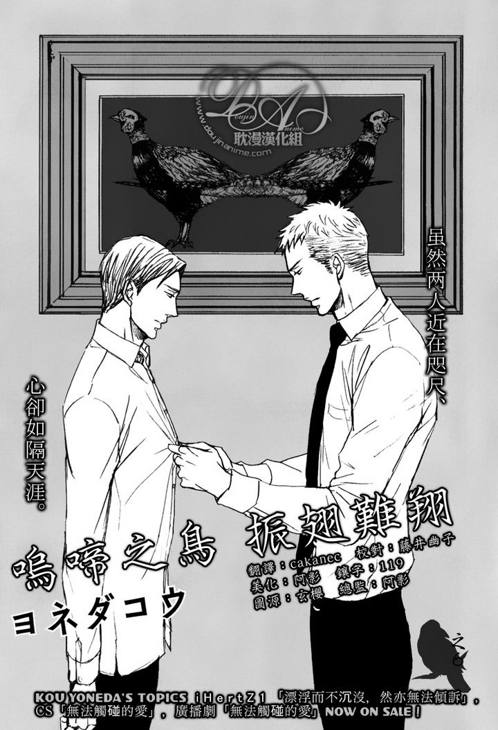 鸣鸟不飞乌云密布动漫樱花未删减漫画,第6话1图