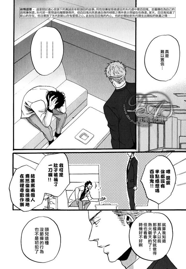 鸣鸟不飞乌云密布动漫樱花未删减漫画,第6话2图