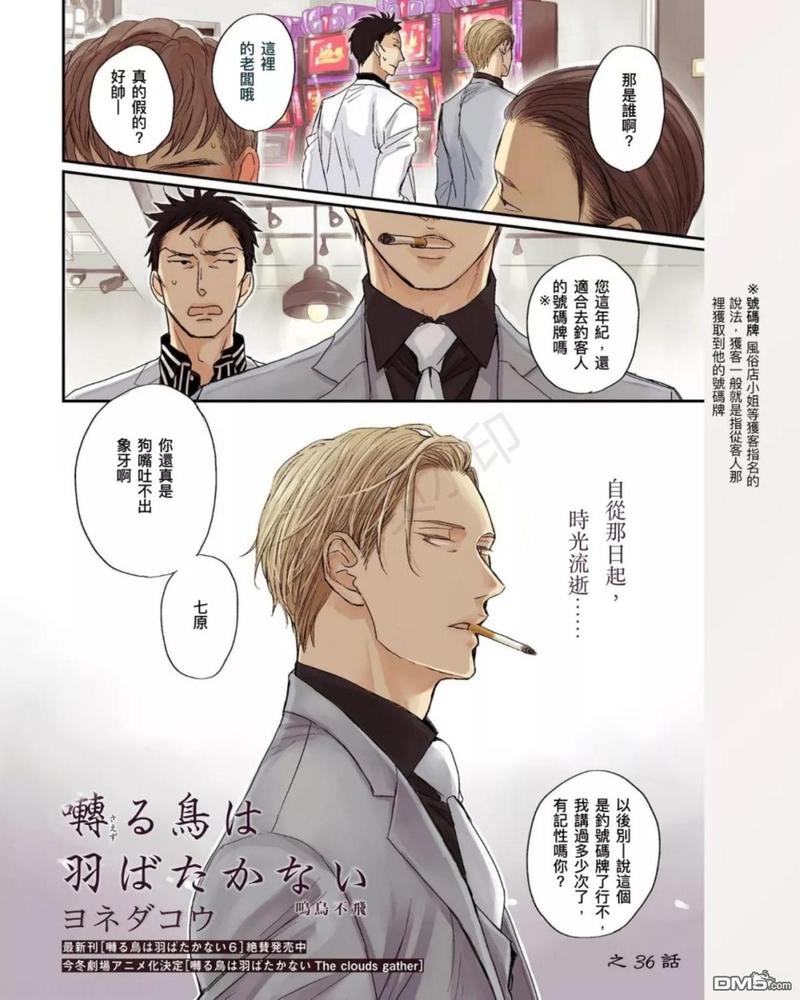 第36话4
