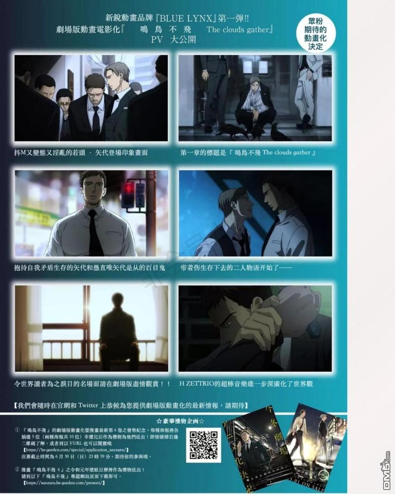 第36话2