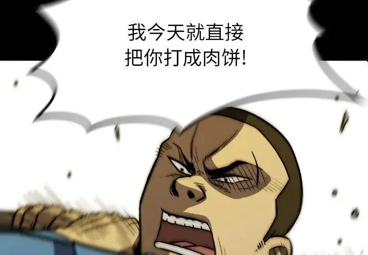 看门狗漫画,242图