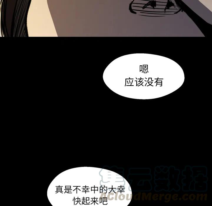 看门狗漫画,25图
