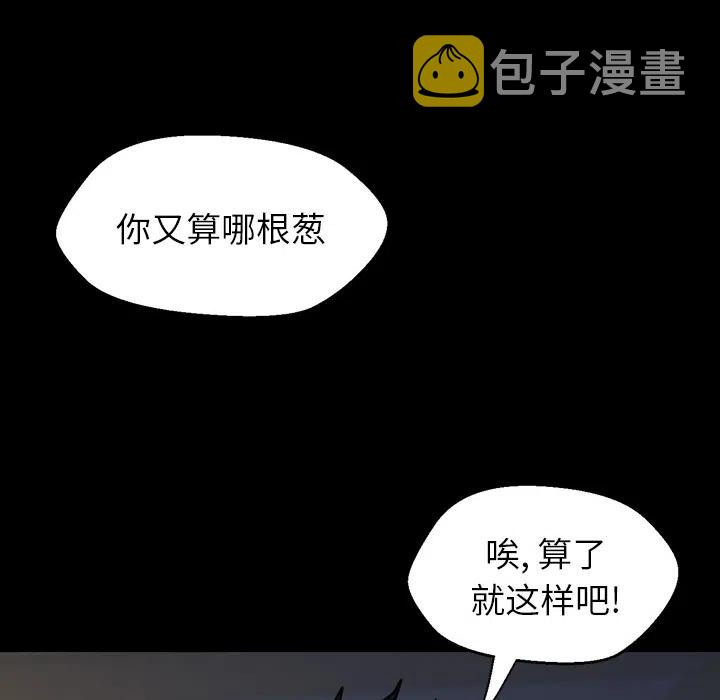 看门狗漫画,22图