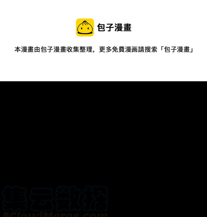 看门狗漫画,541图