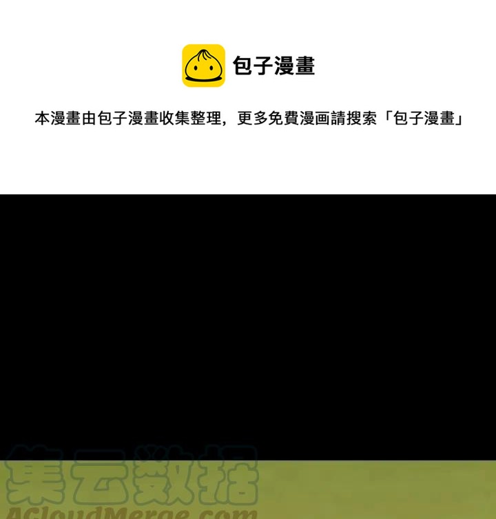 看门狗漫画,311图
