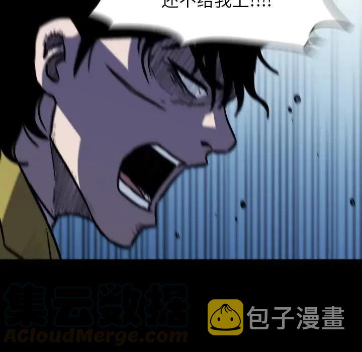 看门狗漫画,461图