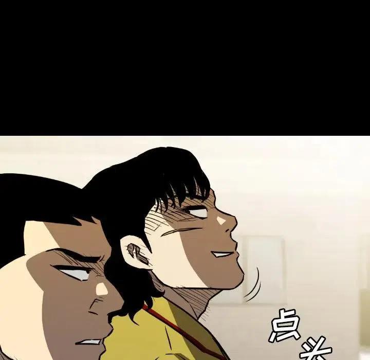 看门狗漫画,473图