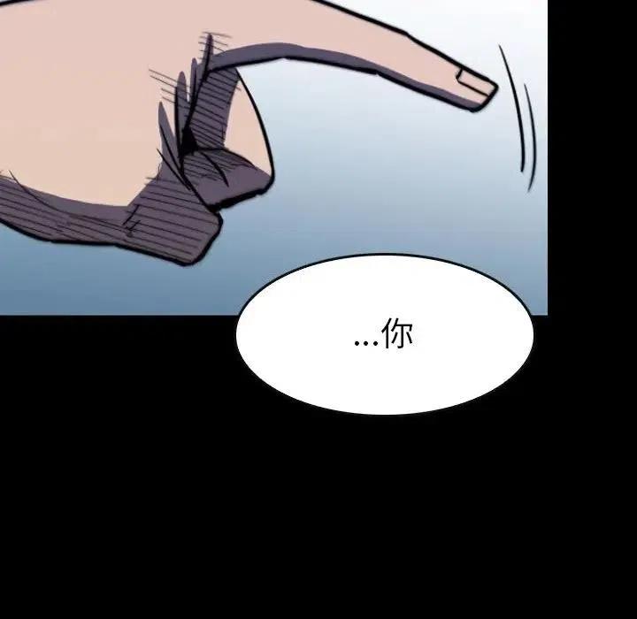看门狗漫画,414图