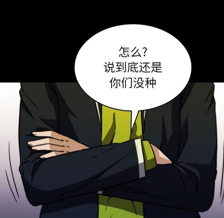 看门狗漫画,614图