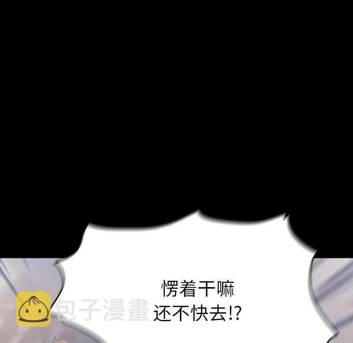 看门狗漫画,582图