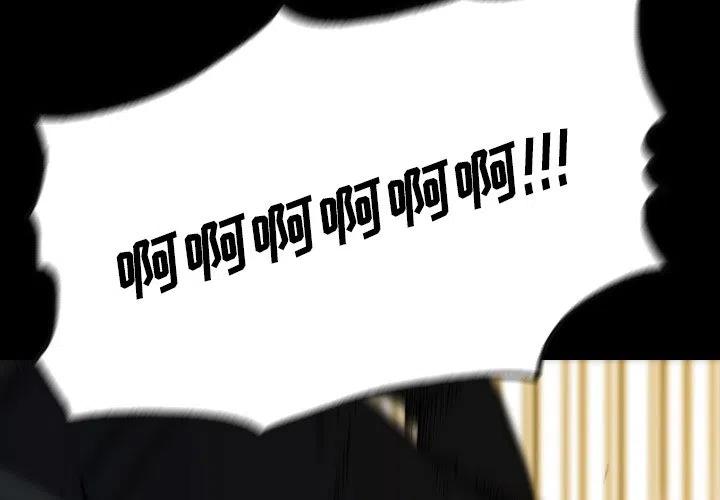 看门狗漫画,672图