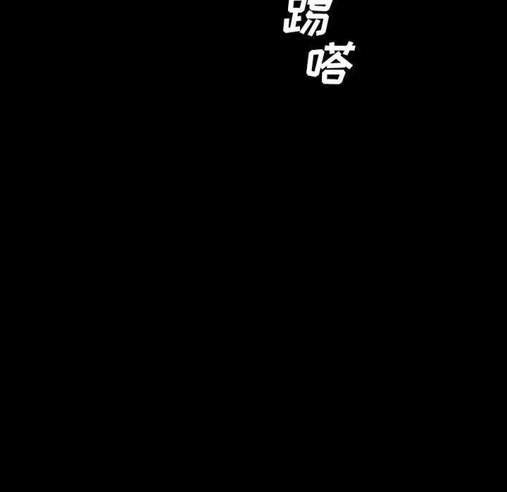 看门狗漫画,613图