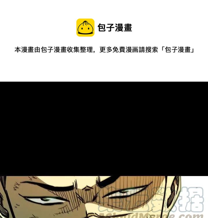 看门狗二手机版怎么下漫画,181图