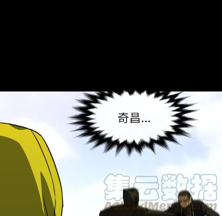 看门狗漫画,655图