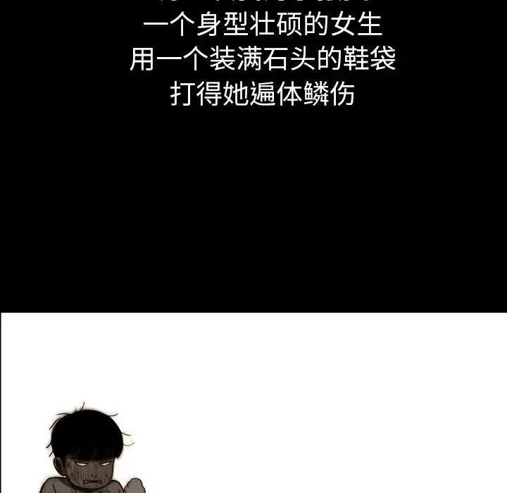看门狗漫画,213图